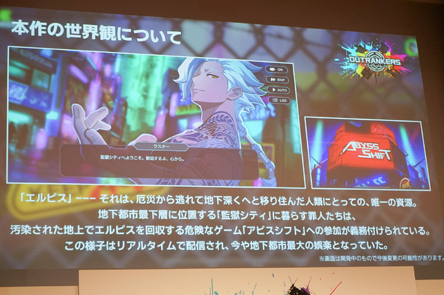 老若男女に遊んでほしい新作対戦アクション『OUTRANKERS（アウトランカーズ）』発表会レポートー岡本吉起氏のYouTube企画「神ゲー作ろう！」タイトルが事前登録開始