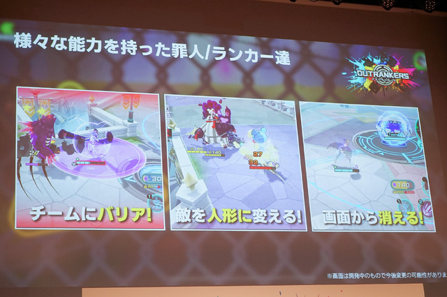 老若男女に遊んでほしい新作対戦アクション『OUTRANKERS（アウトランカーズ）』発表会レポートー岡本吉起氏のYouTube企画「神ゲー作ろう！」タイトルが事前登録開始