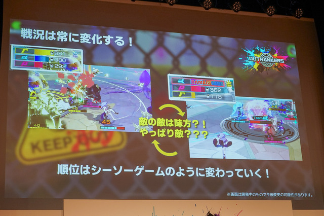 老若男女に遊んでほしい新作対戦アクション『OUTRANKERS（アウトランカーズ）』発表会レポートー岡本吉起氏のYouTube企画「神ゲー作ろう！」タイトルが事前登録開始