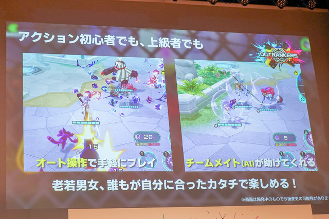 老若男女に遊んでほしい新作対戦アクション『OUTRANKERS（アウトランカーズ）』発表会レポートー岡本吉起氏のYouTube企画「神ゲー作ろう！」タイトルが事前登録開始
