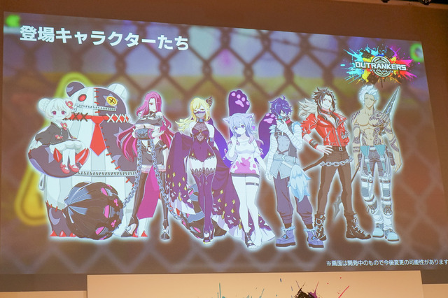 老若男女に遊んでほしい新作対戦アクション『OUTRANKERS（アウトランカーズ）』発表会レポートー岡本吉起氏のYouTube企画「神ゲー作ろう！」タイトルが事前登録開始