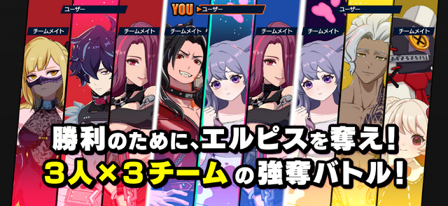 老若男女に遊んでほしい新作対戦アクション『OUTRANKERS（アウトランカーズ）』発表会レポートー岡本吉起氏のYouTube企画「神ゲー作ろう！」タイトルが事前登録開始