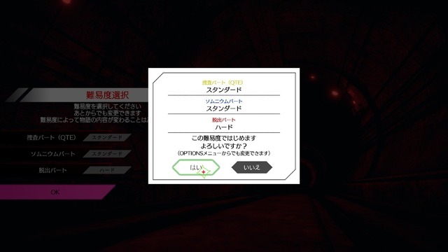 『伊達鍵は眠らない - From AI：ソムニウムファイル』は、シリーズの魅力を詰め込んだ理想的スピンオフ！『極限脱出』ファンならニヤリとできる脱出パートにも注目【先行プレイレポ】