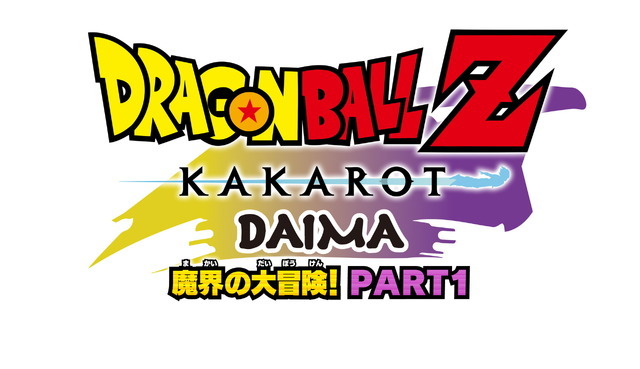 ARPG『ドラゴンボールZ KAKAROT』小さな姿にされた悟空が魔界を冒険するDLC「追加シナリオ：-DAIMA- 魔界の大冒険！ PART1」配信！