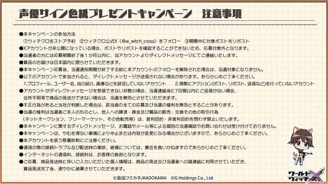 「パンツじゃないから恥ずかしくないもん！」でお馴染み！美少女SFミリタリー“ウィッチーズシリーズ”新作ゲーム『ワールドウィッチーズX』発表