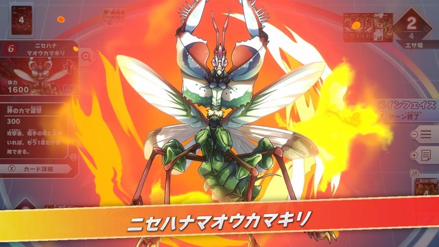 人気増すTCG『蟲神器』がスイッチ向けにゲーム化！『蟲神器 めざせ！最強の蟲主』2025年秋発売