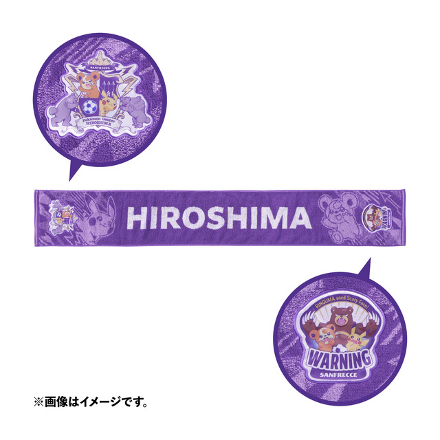 『ポケモン』グッズ持って「サンフレッチェ広島」を応援！「ポケモンセンターヒロシマ」コラボアイテムとして、チームカラーの紫にヒメグマたちをデザイン