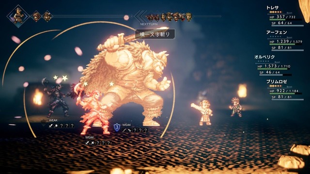 「スイッチ2」ならではの新要素や『オクトラ』3,278円などスイッチ時代の名作も！ゲオ店舗セールのスイッチソフトを徹底チョイス