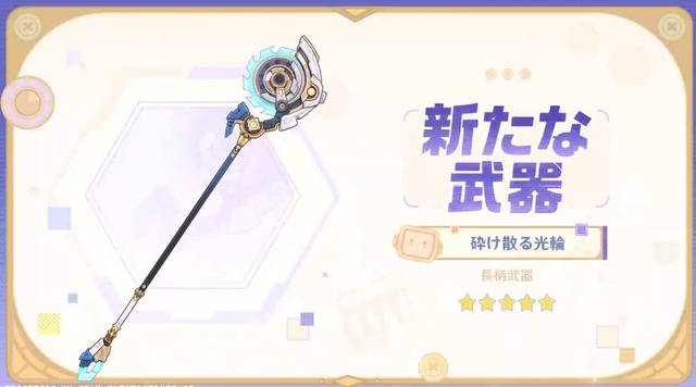 『原神』Ver.5.8で「イネファ」が実装決定！初のナド・クライ出身キャラ、新しい元素反応「月感電反応」にも注目