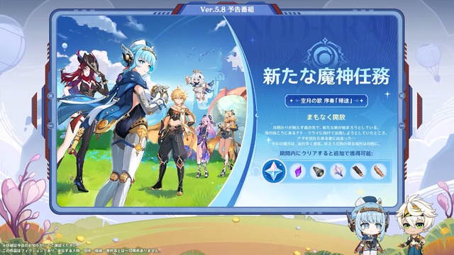 『原神』“ベネット炎神説”は与太話じゃなかった…?ついに訪れた「ナタ・燼寂海」で重要な物語が展開【Ver.5.8予告番組まとめ】