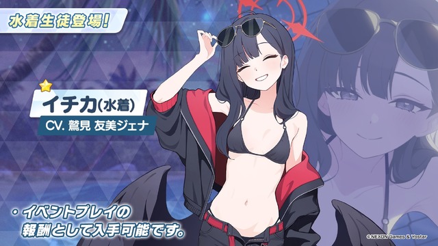 『ブルアカ』4.5周年で「トリニティ水着イベ」開催！バトルパス、アーカイブ募集、スペシャル生徒もつまめるようになる新機能続々【生放送まとめ】
