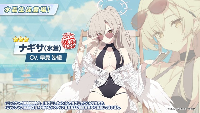 『ブルアカ』4.5周年で「トリニティ水着イベ」開催！バトルパス、アーカイブ募集、スペシャル生徒もつまめるようになる新機能続々【生放送まとめ】