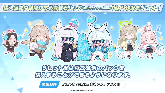 『ブルアカ』4.5周年で「トリニティ水着イベ」開催！バトルパス、アーカイブ募集、スペシャル生徒もつまめるようになる新機能続々【生放送まとめ】