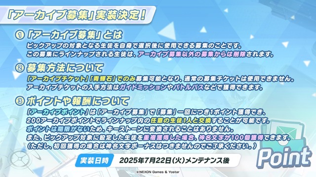 『ブルアカ』4.5周年で「トリニティ水着イベ」開催！バトルパス、アーカイブ募集、スペシャル生徒もつまめるようになる新機能続々【生放送まとめ】