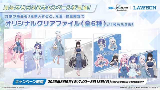 『ブルアカ』4.5周年で「トリニティ水着イベ」開催！バトルパス、アーカイブ募集、スペシャル生徒もつまめるようになる新機能続々【生放送まとめ】