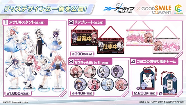 『ブルアカ』4.5周年で「トリニティ水着イベ」開催！バトルパス、アーカイブ募集、スペシャル生徒もつまめるようになる新機能続々【生放送まとめ】
