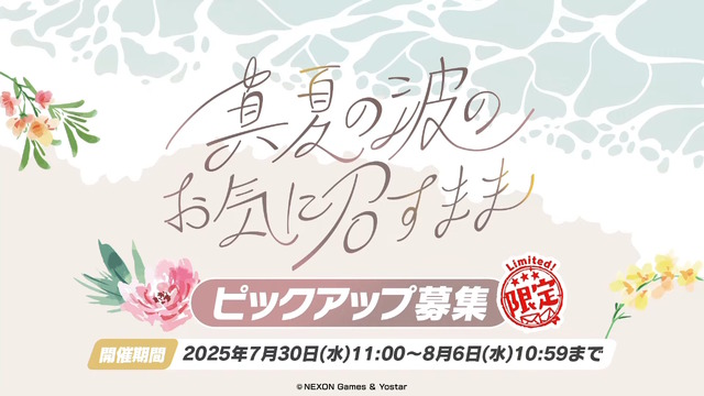 なんとも大人セクシー！『ブルアカ』水着ナギサが実装決定