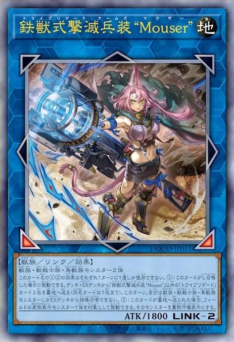 『遊戯王OCG』トライブリゲード、真竜の新規カード5枚が一挙公開！十六夜アキの「ブラック・ローズ・ドラゴン」関連カードも多数新登場
