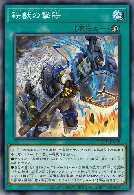 『遊戯王OCG』トライブリゲード、真竜の新規カード5枚が一挙公開！十六夜アキの「ブラック・ローズ・ドラゴン」関連カードも多数新登場