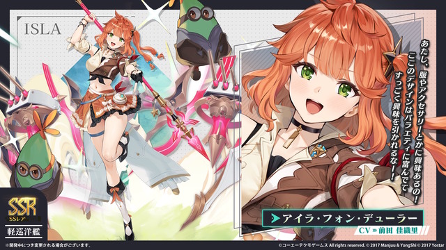 『アズレン』×『ユミアのアトリエ』コラボは“お尻”の表現に一見の価値あり！ユミアはもちろん、ライザにも「会心の新衣装」を追加【生放送まとめ】