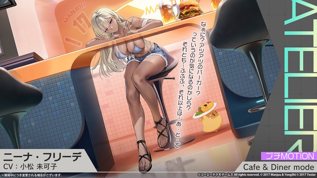 『アズレン』×『ユミアのアトリエ』コラボは“お尻”の表現に一見の価値あり！ユミアはもちろん、ライザにも「会心の新衣装」を追加【生放送まとめ】