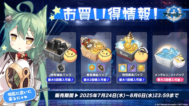 『アズレン』×『ユミアのアトリエ』コラボは“お尻”の表現に一見の価値あり！ユミアはもちろん、ライザにも「会心の新衣装」を追加【生放送まとめ】