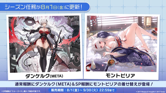 『アズレン』×『ユミアのアトリエ』コラボは“お尻”の表現に一見の価値あり！ユミアはもちろん、ライザにも「会心の新衣装」を追加【生放送まとめ】