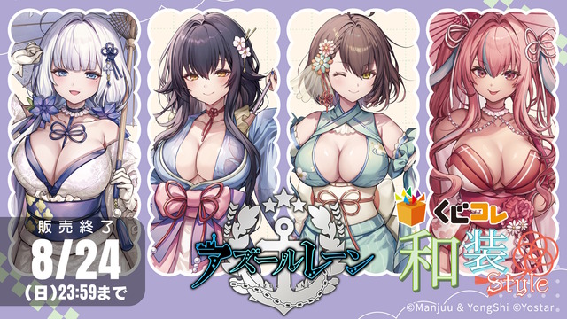 『アズレン』×『ユミアのアトリエ』コラボは“お尻”の表現に一見の価値あり！ユミアはもちろん、ライザにも「会心の新衣装」を追加【生放送まとめ】