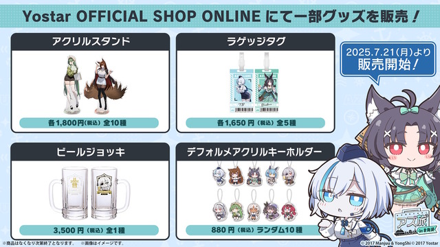 『アズレン』×『ユミアのアトリエ』コラボは“お尻”の表現に一見の価値あり！ユミアはもちろん、ライザにも「会心の新衣装」を追加【生放送まとめ】