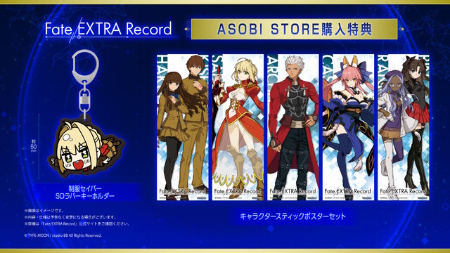 フルリメイク作品『Fate/EXTRA Record』2026年春に発売延期…先行して製品一覧や特装版の内容が公開