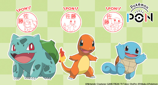 『ポケモン』カントー地方の御三家をフィーチャーしたハンコが発売！好みのフォント/色合いを組み合わせて愛着たっぷり