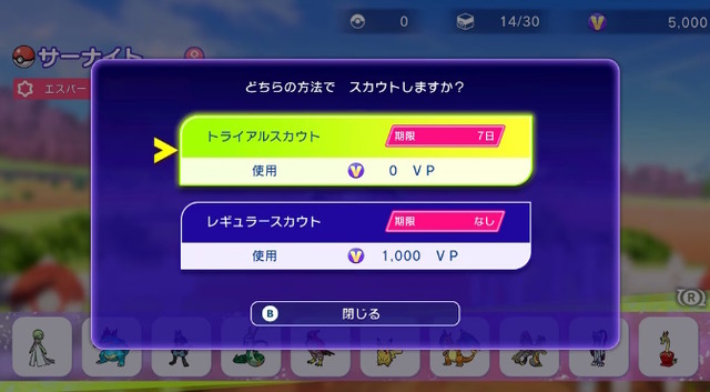 バトルに注力した新作『ポケモンチャンピオンズ』の“育成要素”が革命的！最新映像で「本作だけでポケモンをゲットする方法」も判明