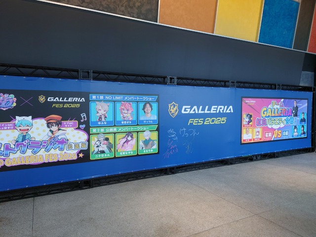 餡ブレラ抗争のエピソードにサイン秘話も！ NO LIMITの絆が感じられた「ストグラジオ出張版 ＠ GALLERIA FES 2025」第1部 イベントレポート