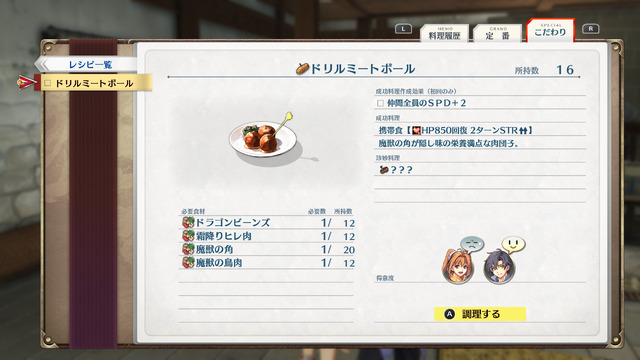 『空の軌跡 the 1st』キャラクターや「工房都市ツァイス」を紹介する最新トレーラーが公開！冒険に役立つ「手帳システム」も