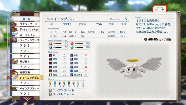 『空の軌跡 the 1st』キャラクターや「工房都市ツァイス」を紹介する最新トレーラーが公開！冒険に役立つ「手帳システム」も