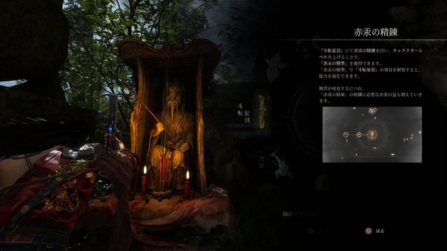 ダークファンタジーACT『明末：ウツロノハネ』舞台の明王朝末期の蜀でいったい何が起こっていたのか？ゲームをより深く楽しめるように歴史的背景を学ぼう【ゲームで世界を観る 特別編】