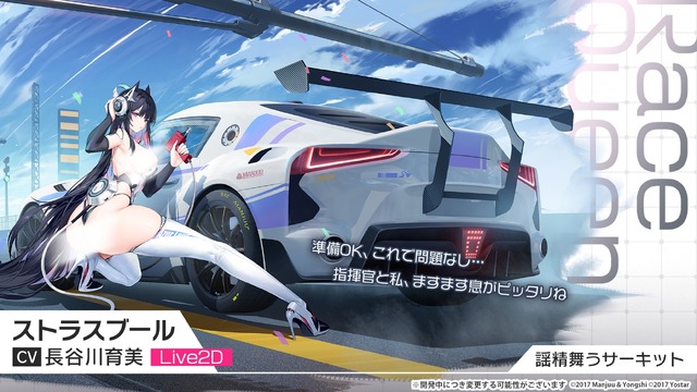 大胆なメカニカルデザインがクール！『アズレン』より「ストラスブール」が着せ替え「謡精舞うサーキット」姿で立体化