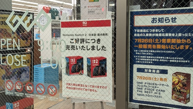 「スイッチ2」入手難に変化の兆しか!? ゲオ店舗の条件付き先着販売、7月26日に一部店舗で入荷を確認【実体験レポ】