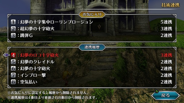 戦闘もシナリオも100点満点！生まれる前に発売された『サガ フロンティア』をプレイしたら“連携”の自由度にシビレた話