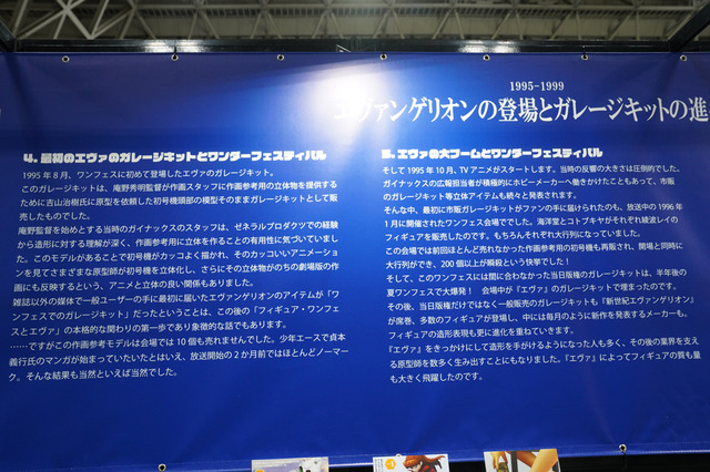 綾波レイ、アスカの大型造形物も！「エヴァワンフェス」珠玉の作品が大集結、放送30周年を記念した特別コラボ企画の様子をお届け【WF2025夏】