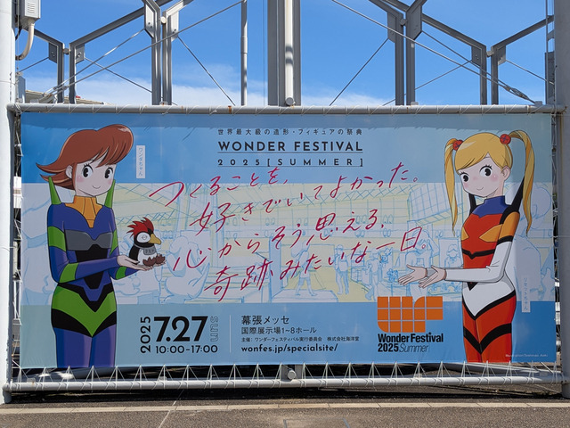 【WF2025夏】今年の夏は『NIKKE』が熱い！通常衣装から夏衣装まで、勝利の女神の麗しいフィギュアが「ワンフェス」に大集結
