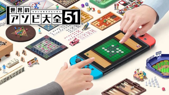 「Nintendo Switch サマーセール」が7月29日開催決定！HD-2D版『ドラクエ3』や『ユミアのアトリエ』などが20～60%オフ