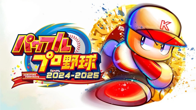 「Nintendo Switch サマーセール」が7月29日開催決定！HD-2D版『ドラクエ3』や『ユミアのアトリエ』などが20～60%オフ