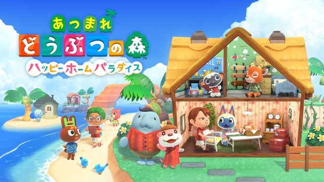 「Nintendo Switch サマーセール」が7月29日開催決定！HD-2D版『ドラクエ3』や『ユミアのアトリエ』などが20～60%オフ