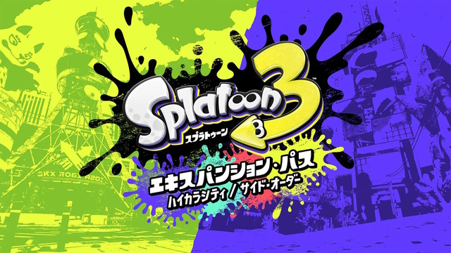 「Nintendo Switch サマーセール」が7月29日開催決定！HD-2D版『ドラクエ3』や『ユミアのアトリエ』などが20～60%オフ