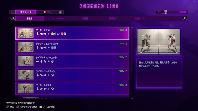 『ストリートファイター6』帝王サガットが8月5日に堂々参戦！長距離の強みはそのままに、「タイガーネクサス」などの新たな近距離の牙がプラス