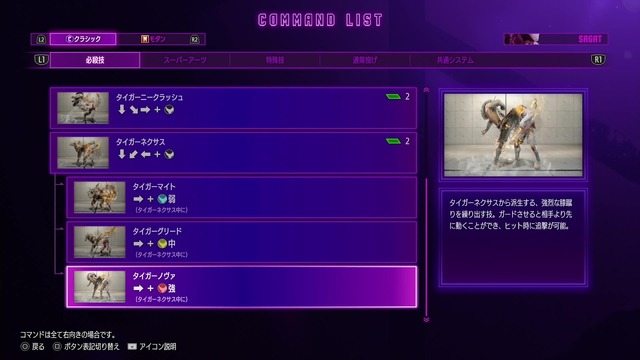『ストリートファイター6』帝王サガットが8月5日に堂々参戦！長距離の強みはそのままに、「タイガーネクサス」などの新たな近距離の牙がプラス