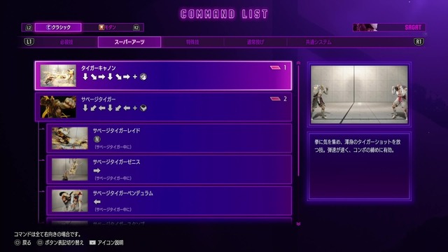 『ストリートファイター6』帝王サガットが8月5日に堂々参戦！長距離の強みはそのままに、「タイガーネクサス」などの新たな近距離の牙がプラス