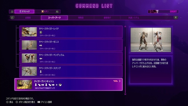 『ストリートファイター6』帝王サガットが8月5日に堂々参戦！長距離の強みはそのままに、「タイガーネクサス」などの新たな近距離の牙がプラス