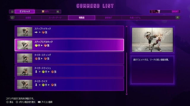 『ストリートファイター6』帝王サガットが8月5日に堂々参戦！長距離の強みはそのままに、「タイガーネクサス」などの新たな近距離の牙がプラス